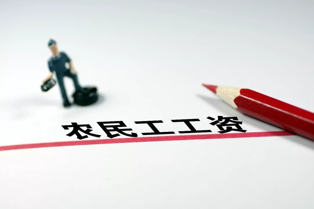 河南省工程建设领域农民工工资保证金实施办法