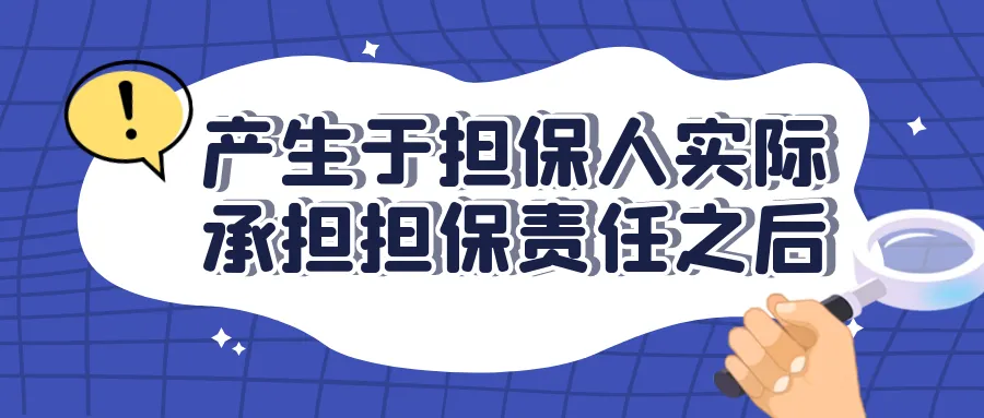 保函办理过程中的注意事项